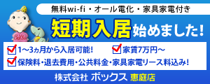 株式会社ボックス 恵庭店