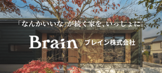 ブレイン株式会社