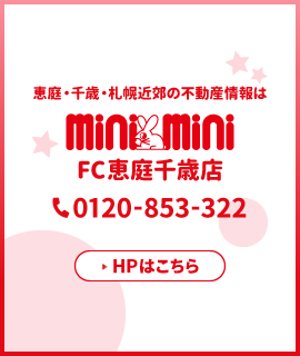 ミニミニFC恵庭千歳店