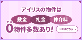 有限会社アイリス