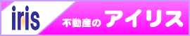 有限会社アイリス