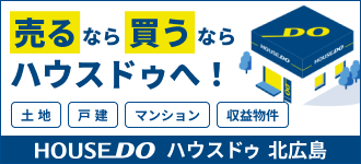 ハウスドゥ 北広島 (株)北央商事