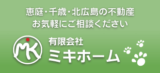 有限会社ミキホーム