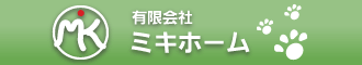 有限会社ミキホーム