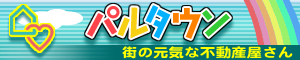 有限会社パルタウン