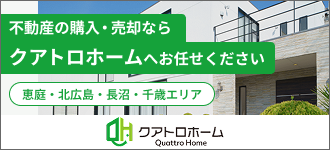株式会社クアトロホーム