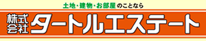 株式会社タートルエステート