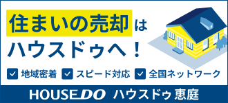 ハウスドゥ 恵庭 株式会社ほくほく商会