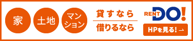 レントドゥ!千歳駅前店