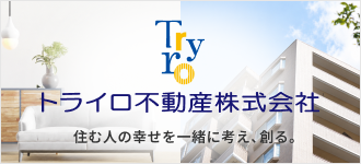 トライロ不動産株式会社
