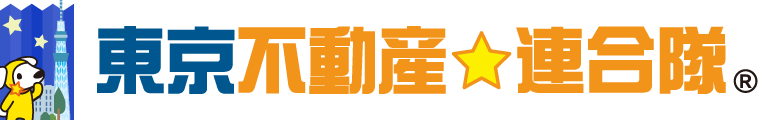 東京不動産連合隊