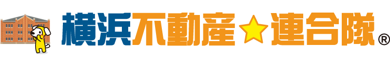 横浜不動産連合隊