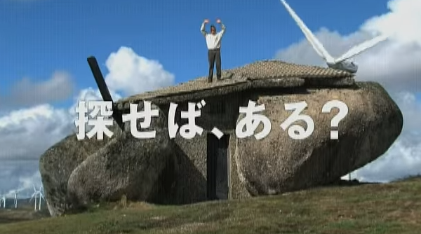 驚愕の家シリーズ「ポルトガル ギマランイス」編