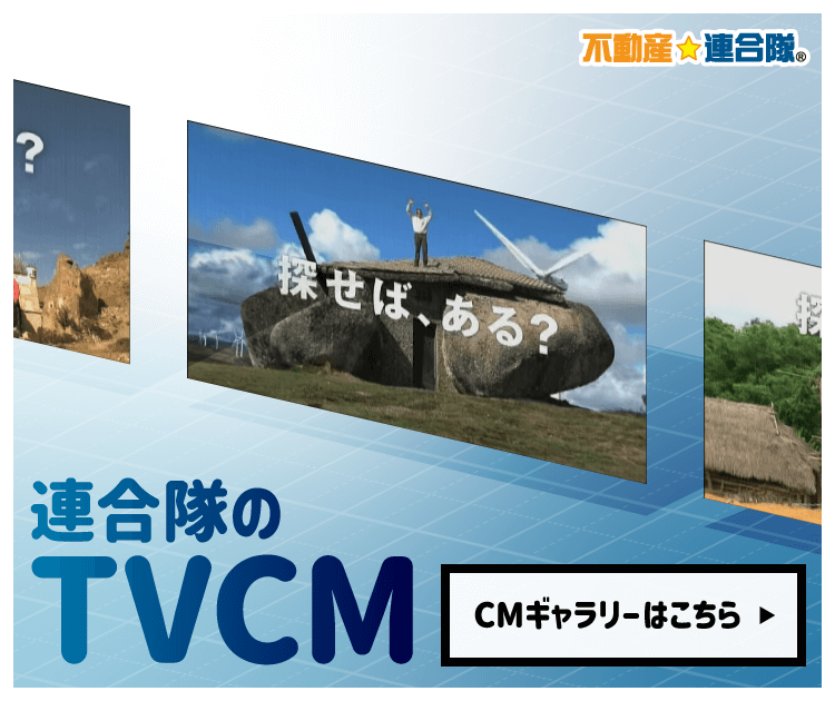 連合隊のTVCM!!