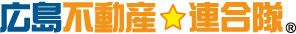 不動産☆連合隊