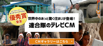 連合隊のテレビCM  CMギャラリーはこちら