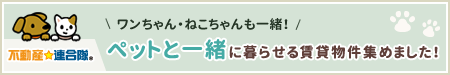 隊 不動産 室蘭 連合