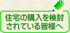 �Z��̍w������������Ă���F�l��