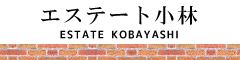 エステート小林
