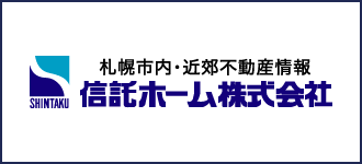 信託ホーム株式会社