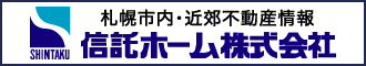 信託ホーム株式会社