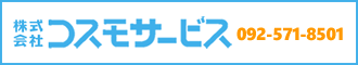 株式会社コスモサービス
