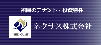 ネクサス株式会社