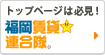 福岡賃貸連合隊