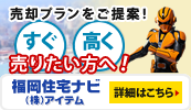 株式会社アイテム