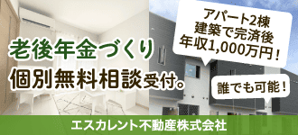 ピタットハウス高宮店 エスカレント不動産株式会社