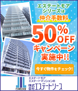 株式会社 エステートリース