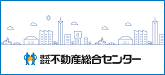 株式会社不動産総合センター