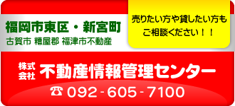 株式会社不動産情報管理センター