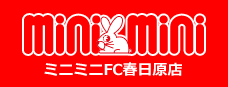 ミニミニFC春日原店 ホームアスリート(株)