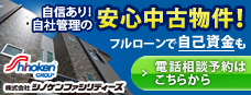 株式会社シノケンファシリティーズ