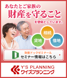 株式会社  株式会社ワイズプランニング