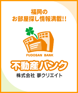 不動産バンク 株式会社夢クリエイト