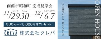 株式会社クレバ