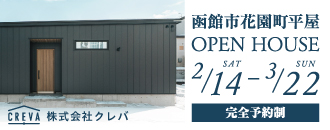 株式会社クレバ