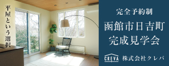 株式会社クレバ