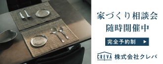 株式会社クレバ