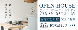 株式会社クレバ