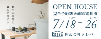 株式会社クレバ