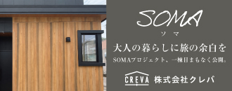 株式会社クレバ