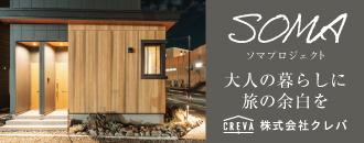 株式会社クレバ