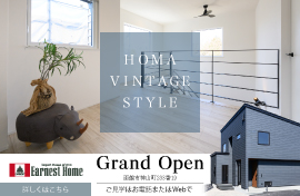 株式会社アーニストホーム