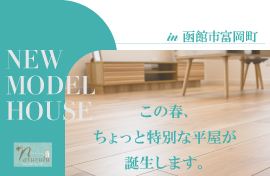 株式会社アーニストホーム