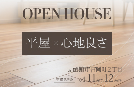 株式会社アーニストホーム