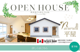 株式会社アーニストホーム