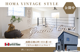 株式会社アーニストホーム